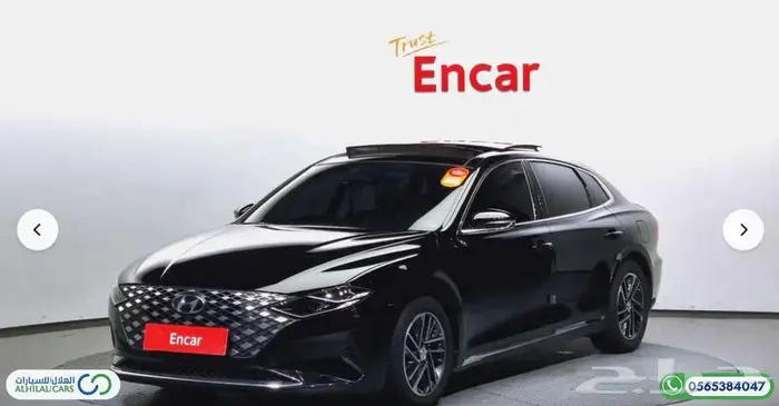 كود   S 81 هيونداي أزيرا 2020 2