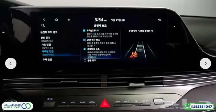 كود   S 81 هيونداي أزيرا 2020 16