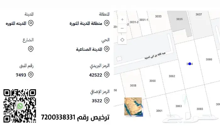 أرض للإيجار 900 متر 0