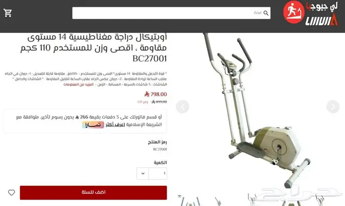 اوبتيكال جديد فقط 749 وكود خصم 5 ويوجد تمارا 1