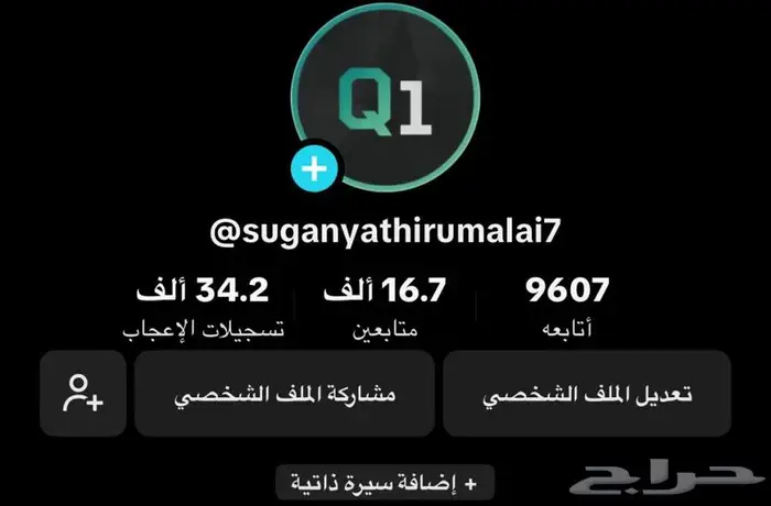 حساب تيك توك (تم البيع) 3