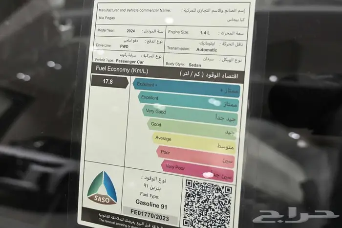 كيا بيجاس الفئه LX نص فل مثبت سرعة 2024 14