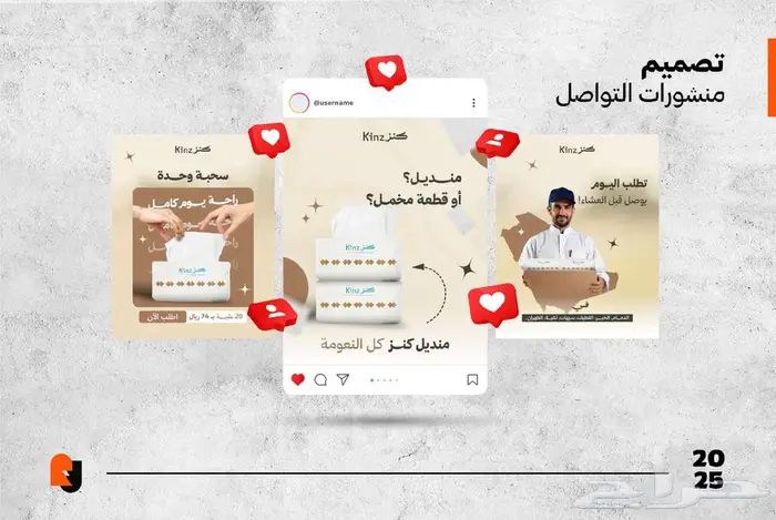 تسويق وادارة والمنصات التواصل 2
