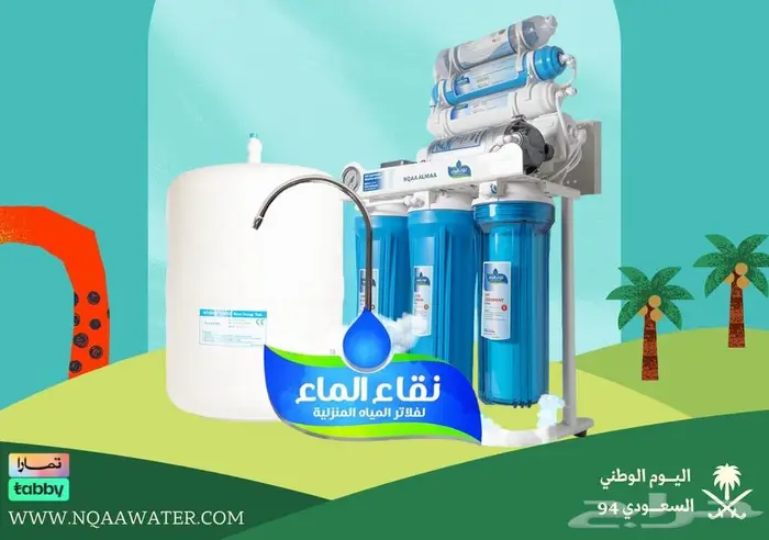 فلتر مياه مع براده بخزان داخلي عرض خاص من شركة نقاء الماء 0