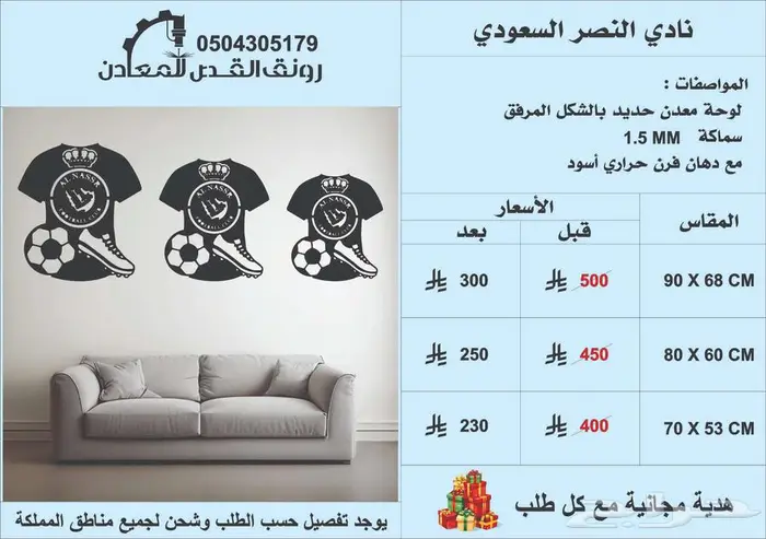 جدرانك تتكلم ( العرض مستمر حتى نفاذ الكميه ) 2