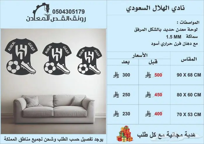 جدرانك تتكلم ( العرض مستمر حتى نفاذ الكميه ) 3