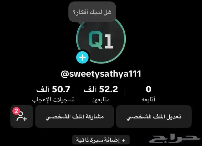 حساب تيك توك (تم البيع) 2