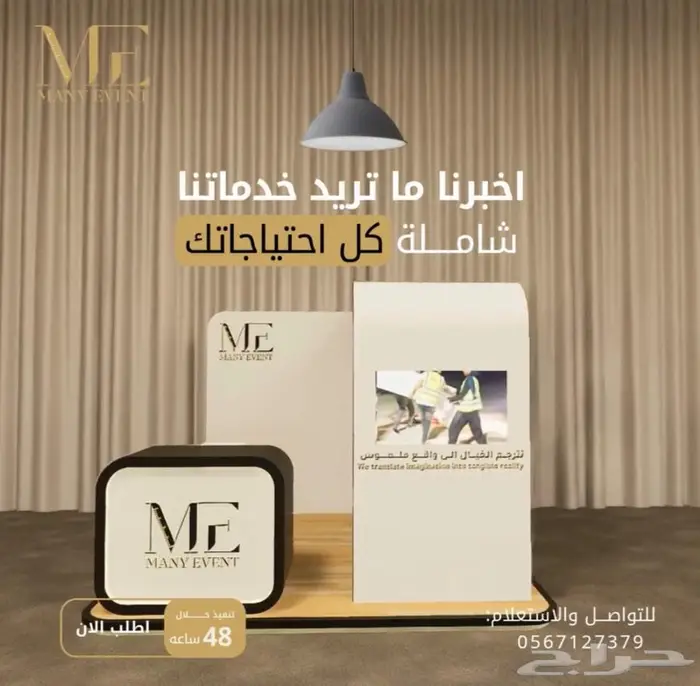 تصميم وتنفيذ بوثات المعارض والمؤتمرات 0
