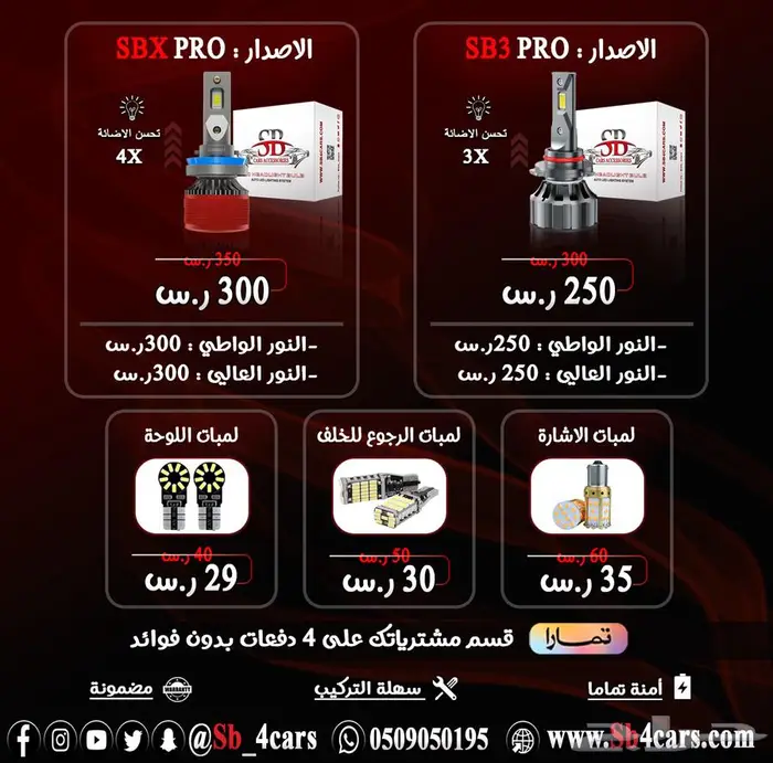 لمبات ليد ازيرا 2018-2020 (عروض حصرية) 1