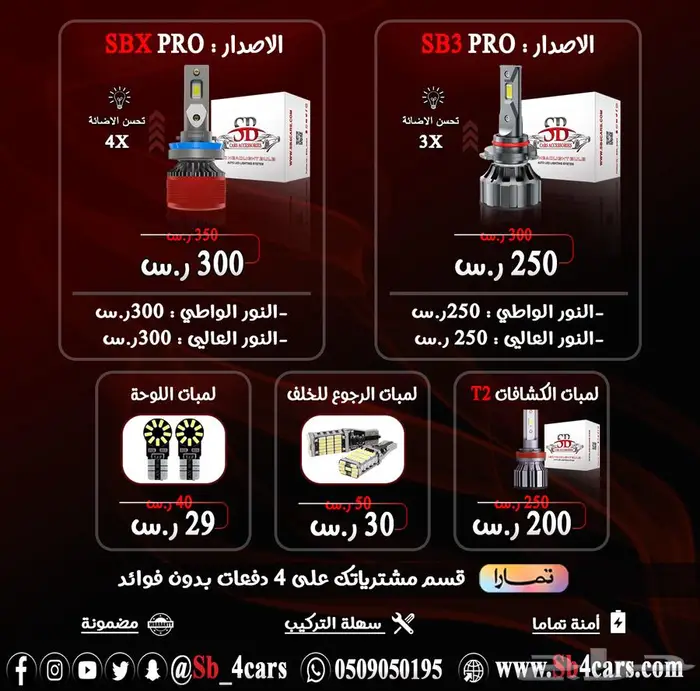 انوار ليد فورد اكسبلورر 2011-2015 (عروض حصرية) 1