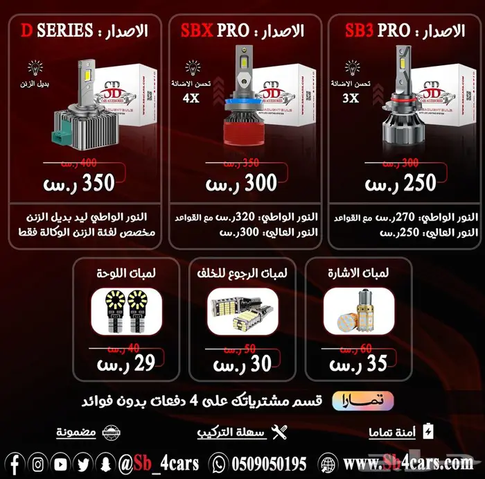 لمبات ليد اوبتيما (عروض حصرية) 1