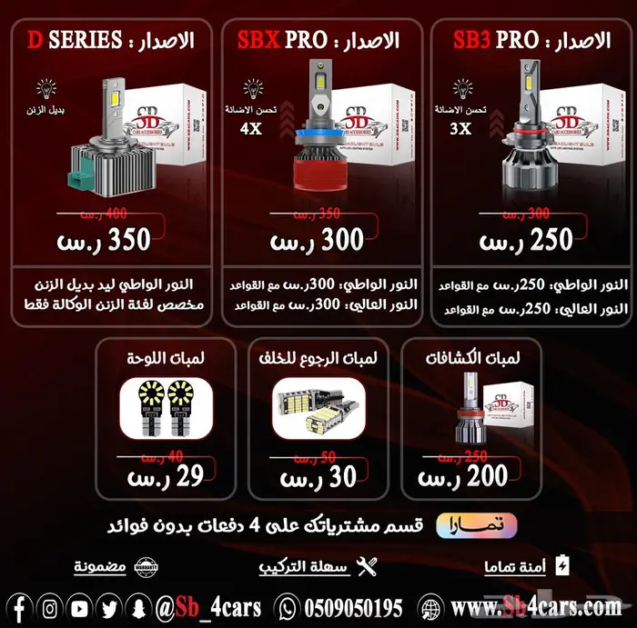 انوار ليد افالون 2013-2017 (عروض حصرية) 1