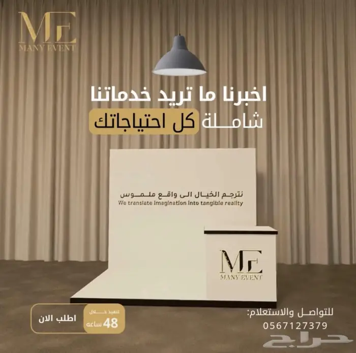 تصميم وتنفيذ بوثات المعارض والمؤتمرات 2