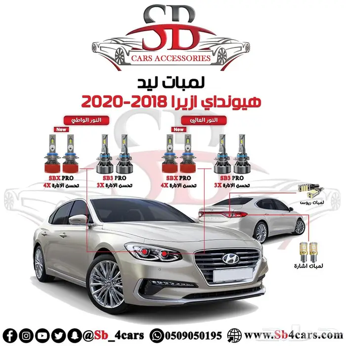 لمبات ليد ازيرا 2018-2020 (عروض حصرية) 0