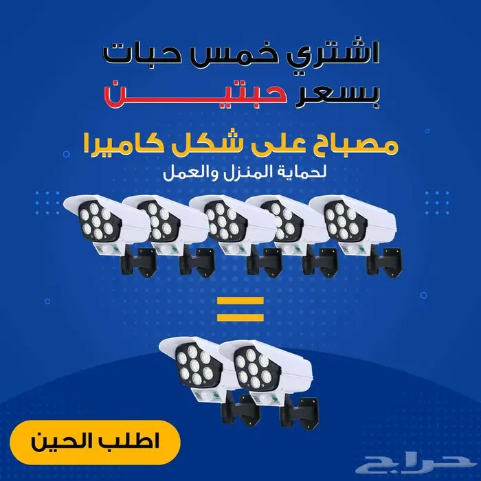 خمس حبات بسعر حبتين مصابيح علي شكل كاميرا 0