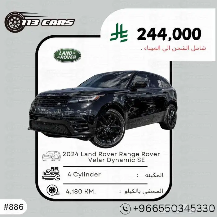 2024 Land Rover Range Rover Velar Dynamic SE 0