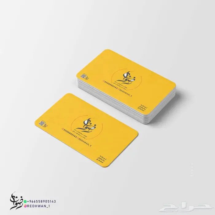 تصميم كروت بكافة أنواعها شخصية _ عمل _ دعوة _ بطاقات ID 26