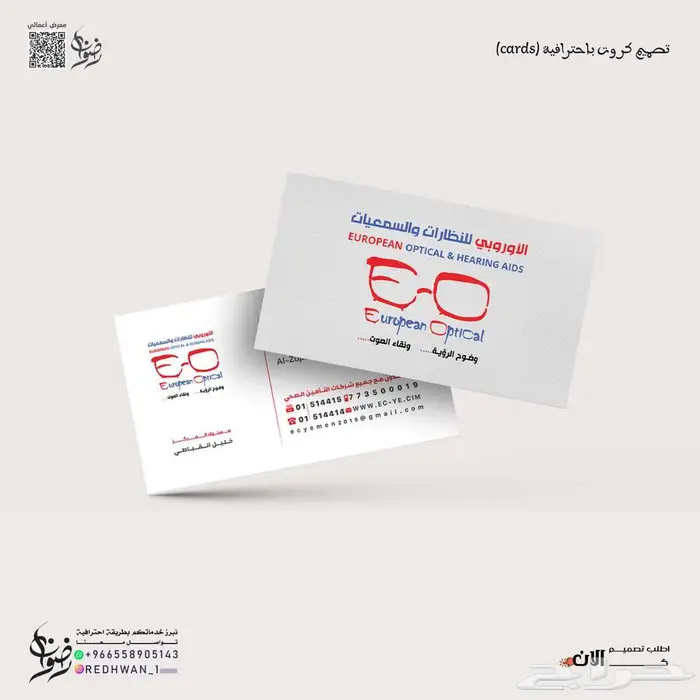 تصميم كروت بكافة أنواعها شخصية _ عمل _ دعوة _ بطاقات ID 8