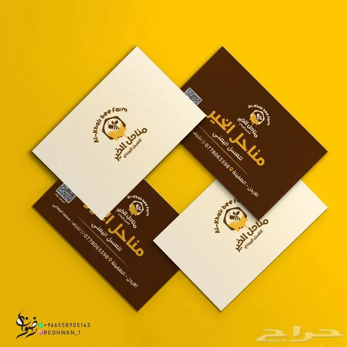 تصميم كروت بكافة أنواعها شخصية _ عمل _ دعوة _ بطاقات ID 27