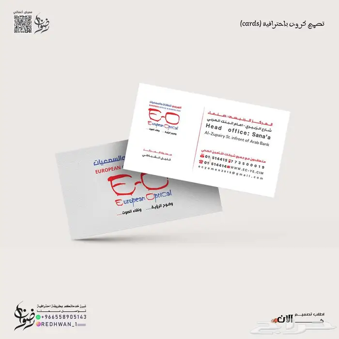 تصميم كروت بكافة أنواعها شخصية _ عمل _ دعوة _ بطاقات ID 9