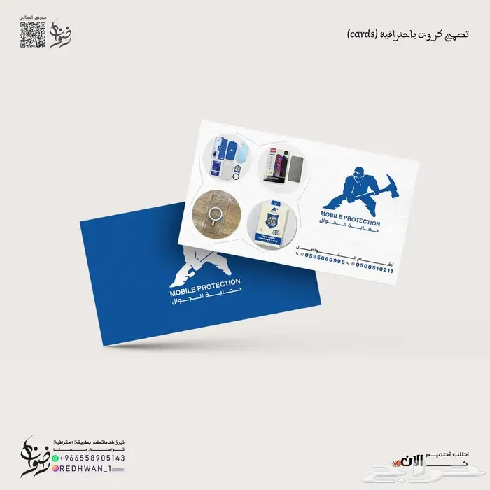 تصميم كروت بكافة أنواعها شخصية _ عمل _ دعوة _ بطاقات ID 14