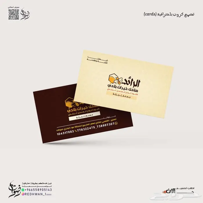 تصميم كروت بكافة أنواعها شخصية _ عمل _ دعوة _ بطاقات ID 3