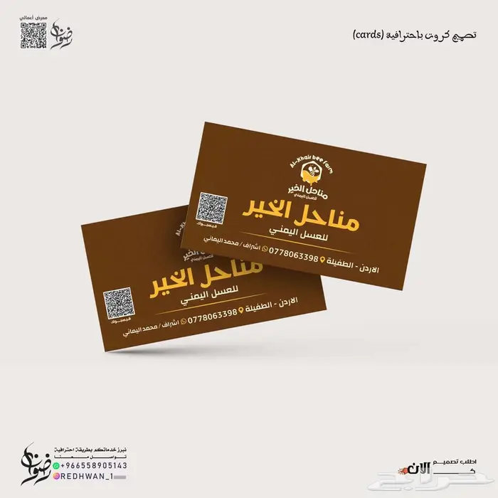 تصميم كروت بكافة أنواعها شخصية _ عمل _ دعوة _ بطاقات ID 1