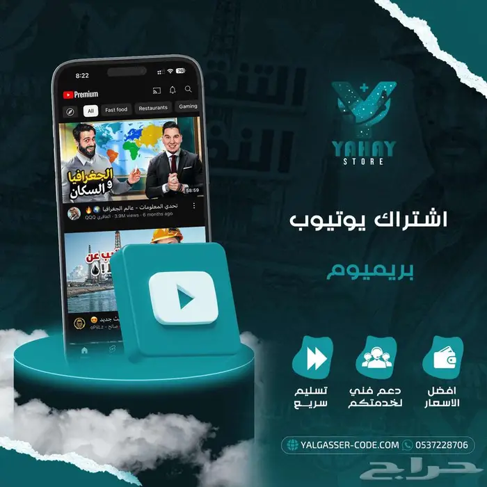 سناب بلس وتطبيقات بلس سنه كامله 14 ريال 6