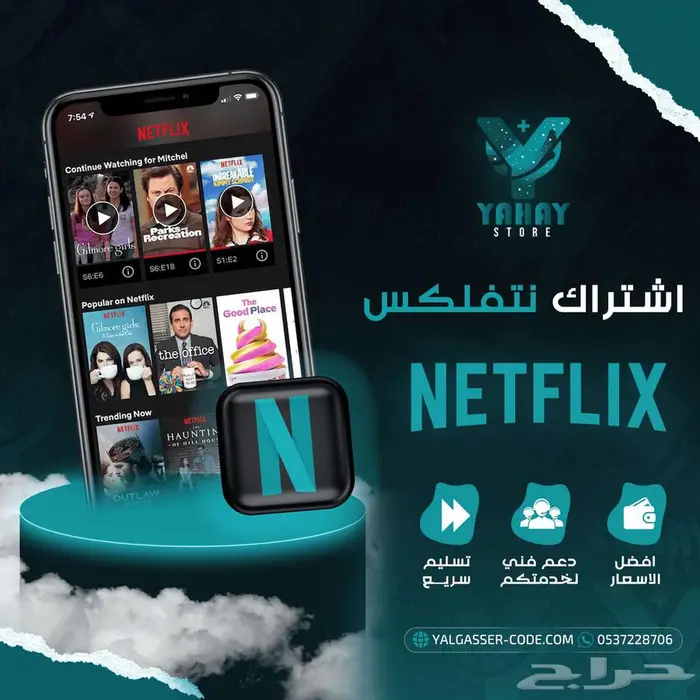 سناب بلس وتطبيقات بلس سنه كامله 14 ريال 7
