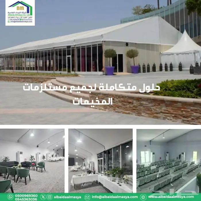 تأجير المخيمات الأوربية _ PVC Tents 0