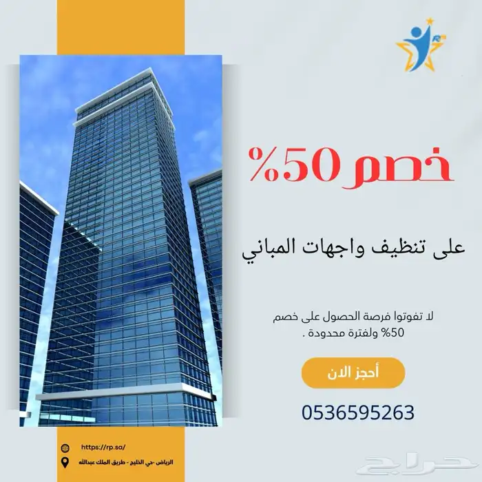 تنظيف واجهات 0