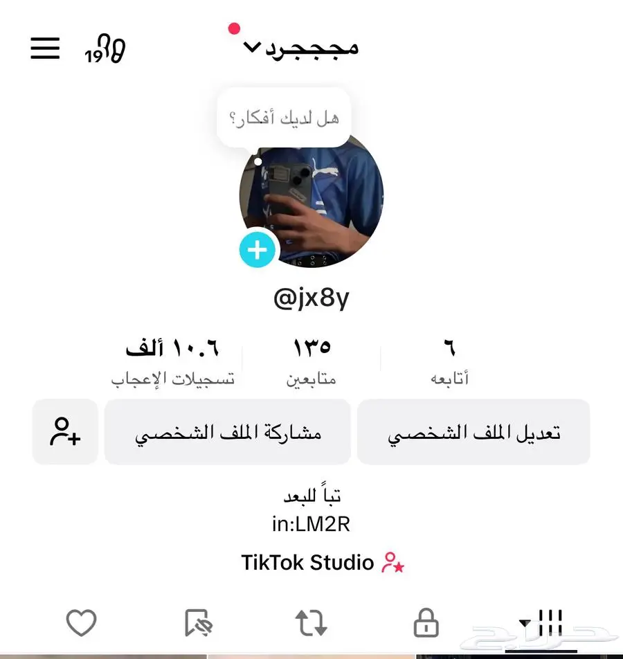 حساب تيك توك 0