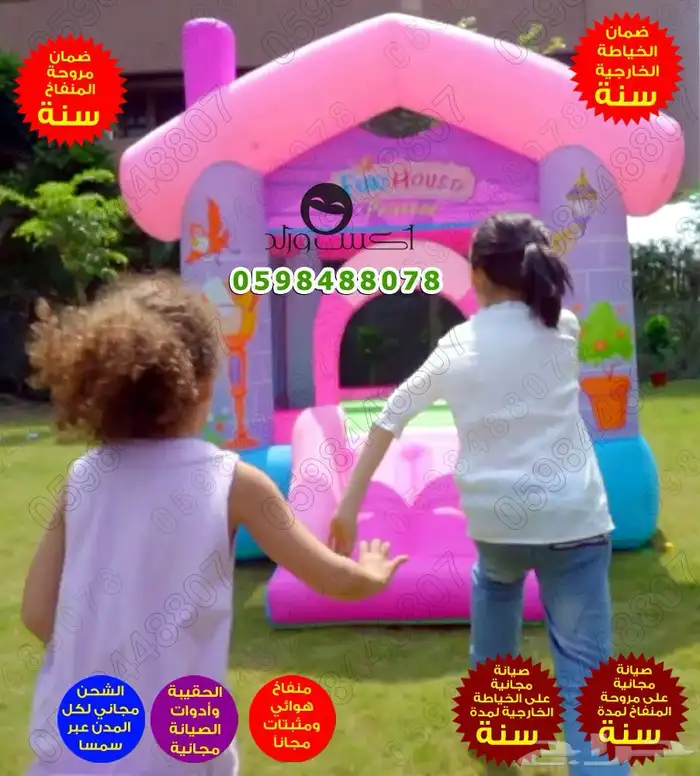 مصنع ألعاب هوائية - نطيطات - زحاليق - ملاعب صابونية - مسابح 32