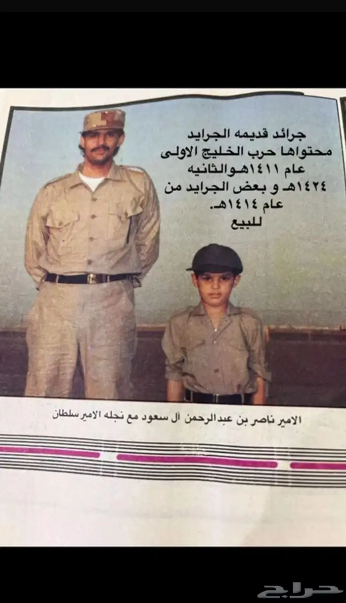 جرائد قديمه من عام 1411ه الى عام 1427 ه للبيع 0