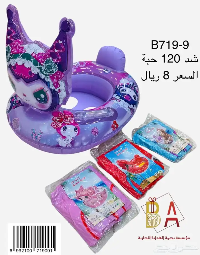 توزيعات هدايا العاب 3