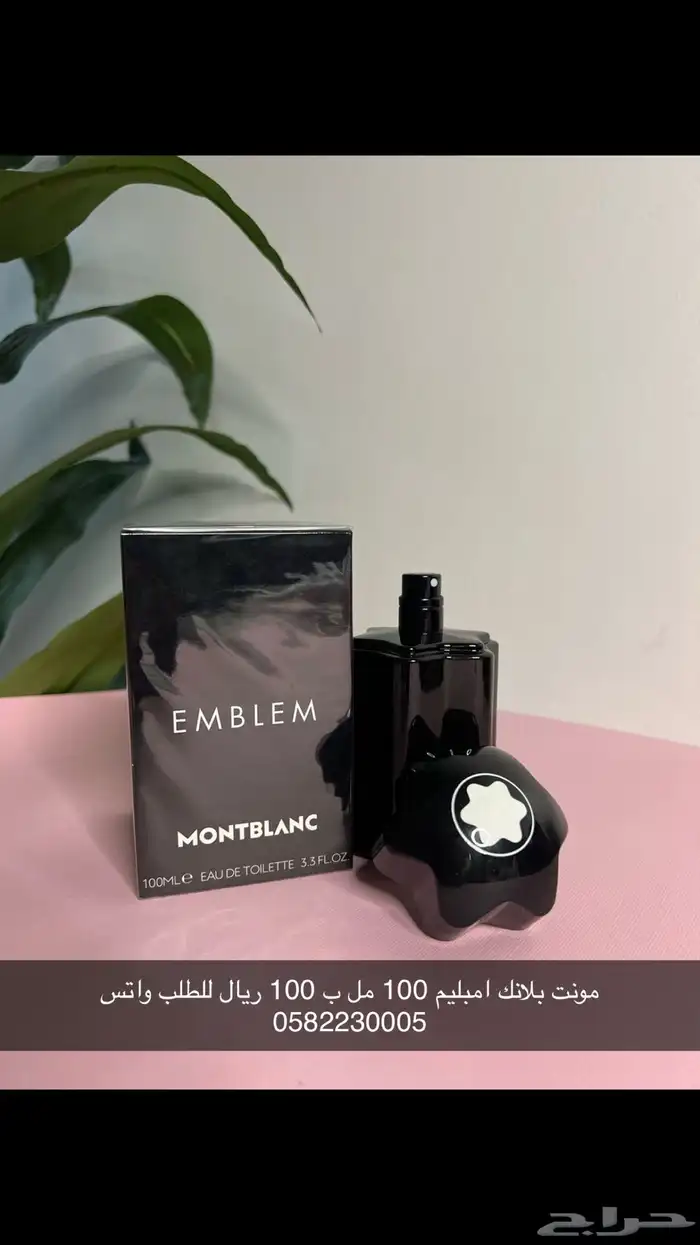 عطور العيد ماركات عالمية 1