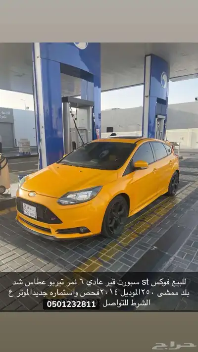 للبيع فرد 2014 0
