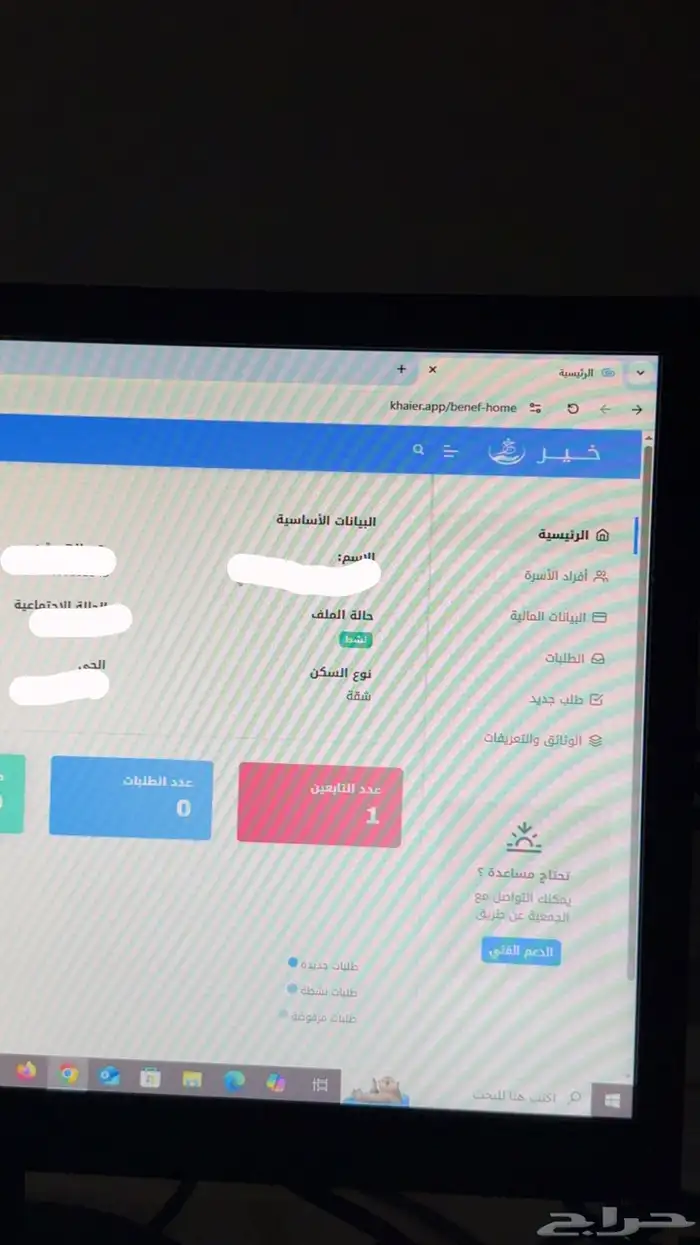 تقديم على داعم للاسكان 1