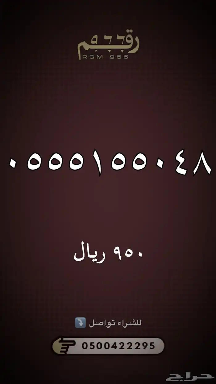 ارقام مميزة 10