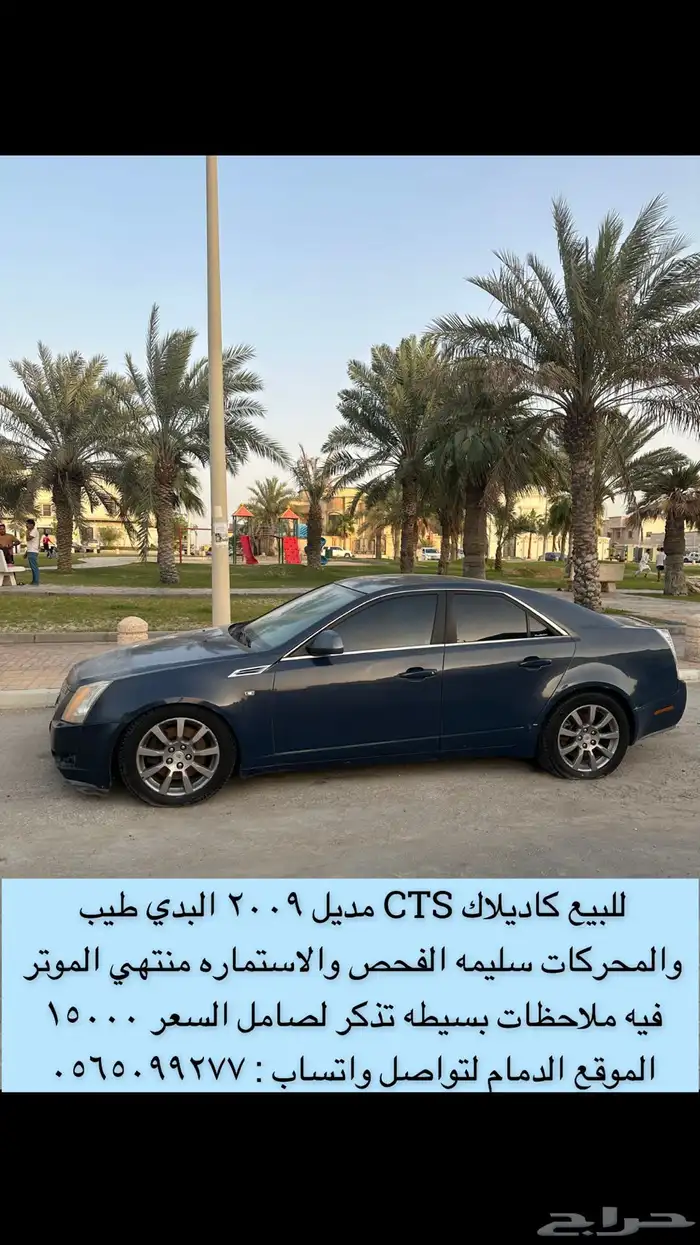 للبيع كاديلاك مديل 2009 CTS مواصفات فل كأمل خليجي 0
