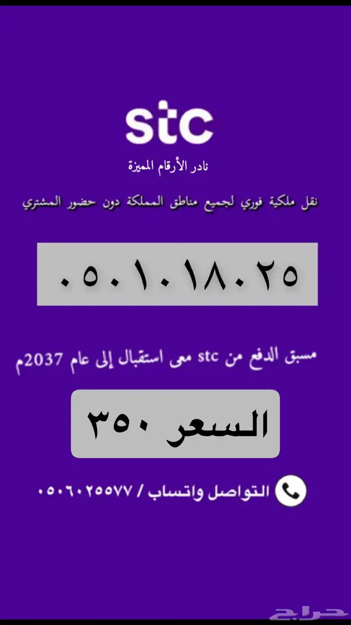 ارقام مميزه 0