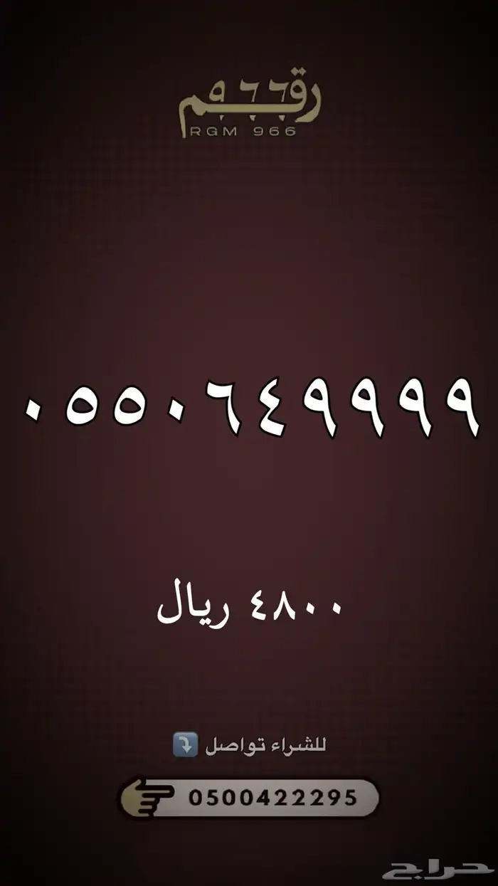 ارقام مميزة 33