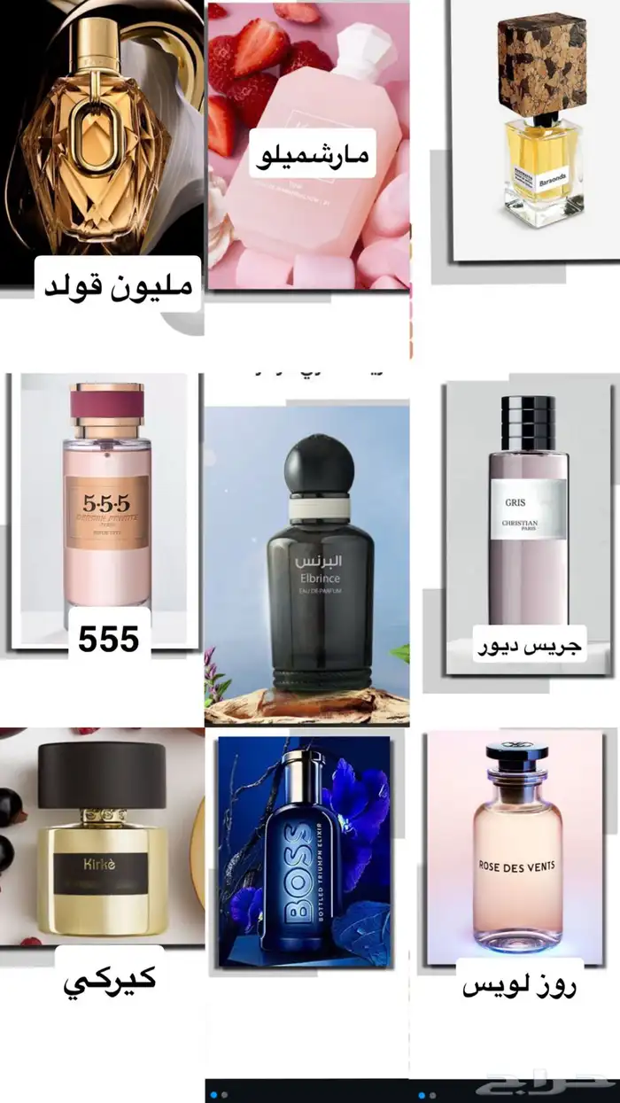 عطور عالمية بتركيز عالي و عبوة جميلة 7