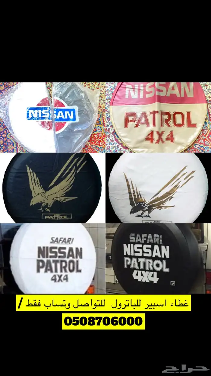 اكسسوارات باترول 97 5