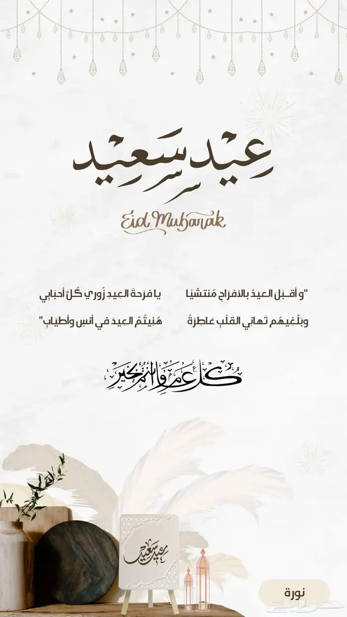 تصميم تهنئة للعيد دعوة زفاف بسعر مناسب 6