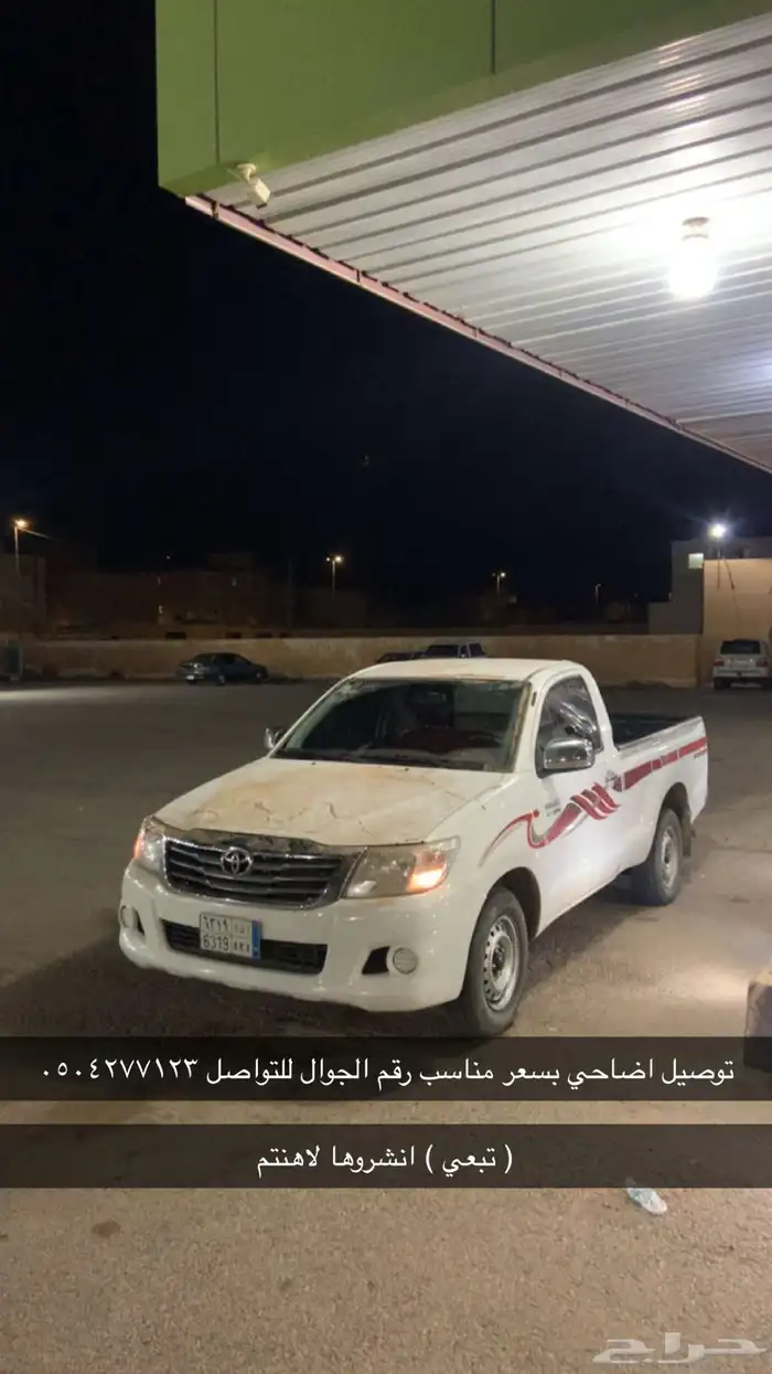 توصيل ضحايا 0