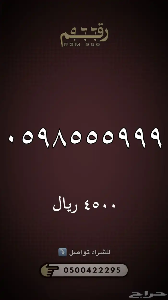 ارقام مميزة 31