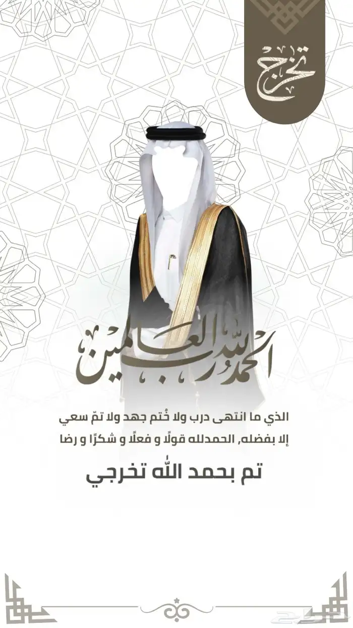 تصاميم جرافيك وتخرجات وغيره بسعر 50 ريال فقط 2