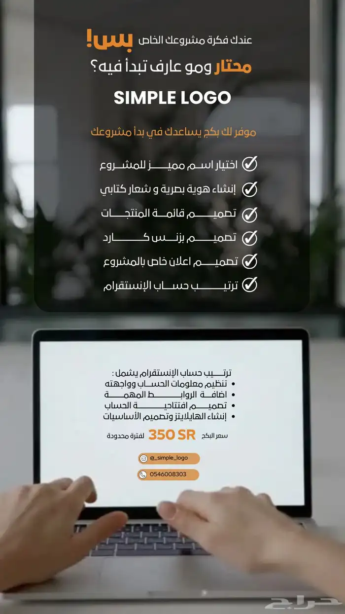 معك في مشر وعك الجديد من الصفر 0