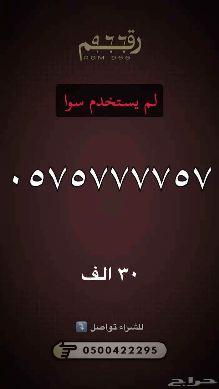 ارقام مميزة 25